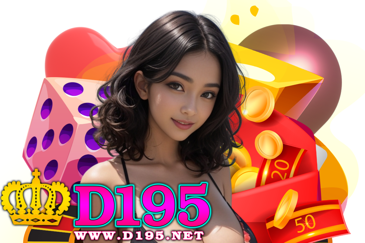 d195 ทางเข้า