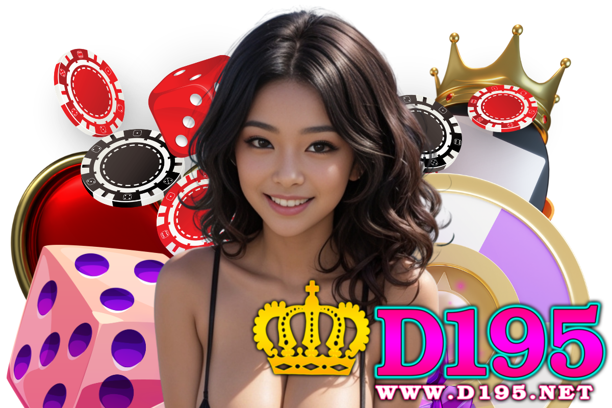 d195 สมัคร